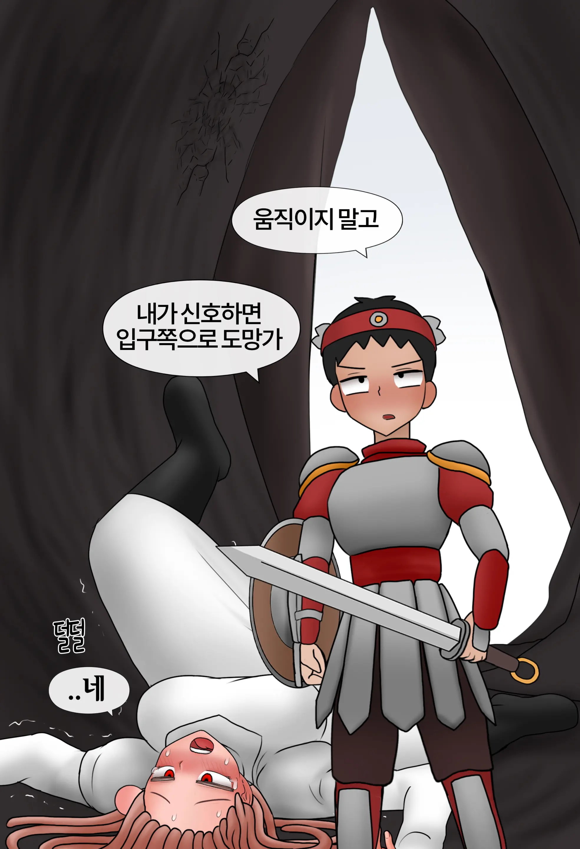 잡몹 촉수녀가 너무 잘함 Low Level Tentacle Monster Is Too Good At [Korean] 01-21